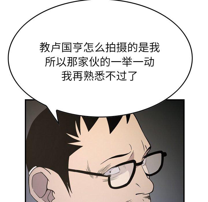 第101话 - 第54.jpg页