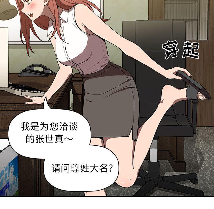 第1话 - 第54.jpg页