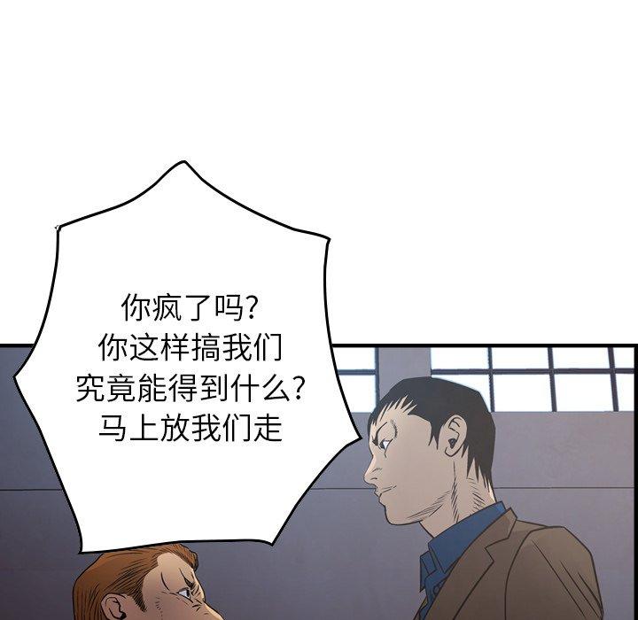 第76话 - 第54.jpg页
