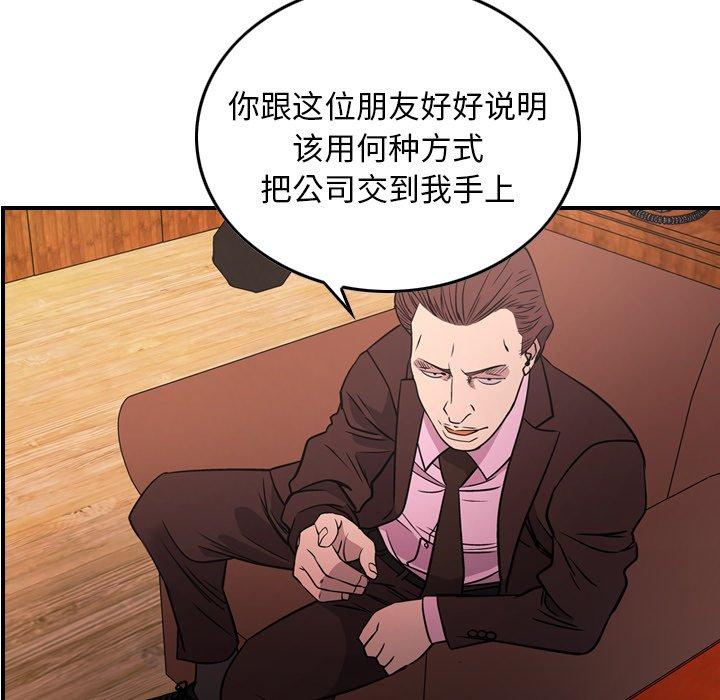 第86话 - 第54.jpg页