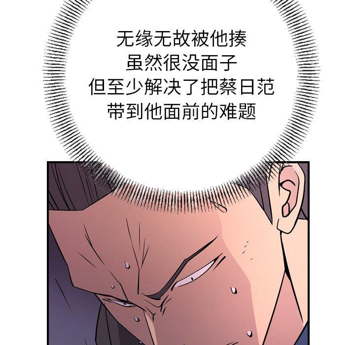 第74话 - 第54.jpg页