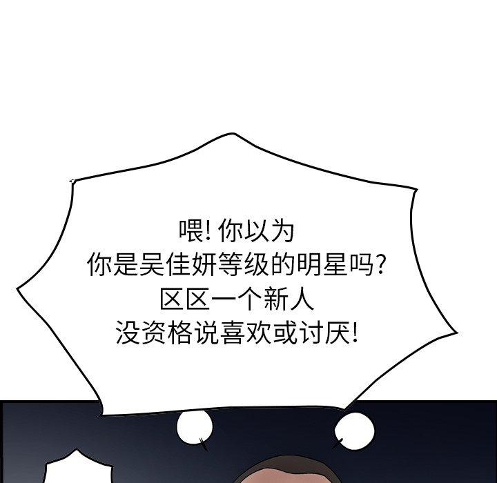 第54话 - 第54.jpg页