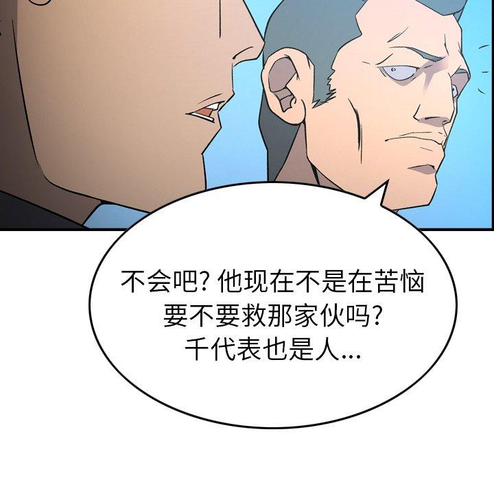 第95话 - 第54.jpg页