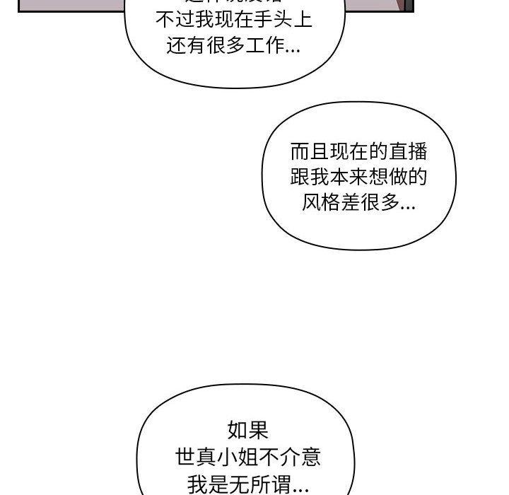 第9话 - 第54.jpg页