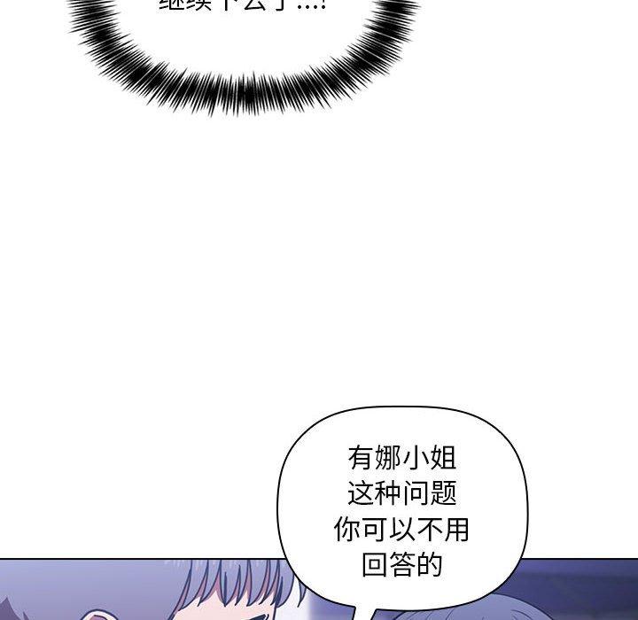 第5话 - 第54.jpg页