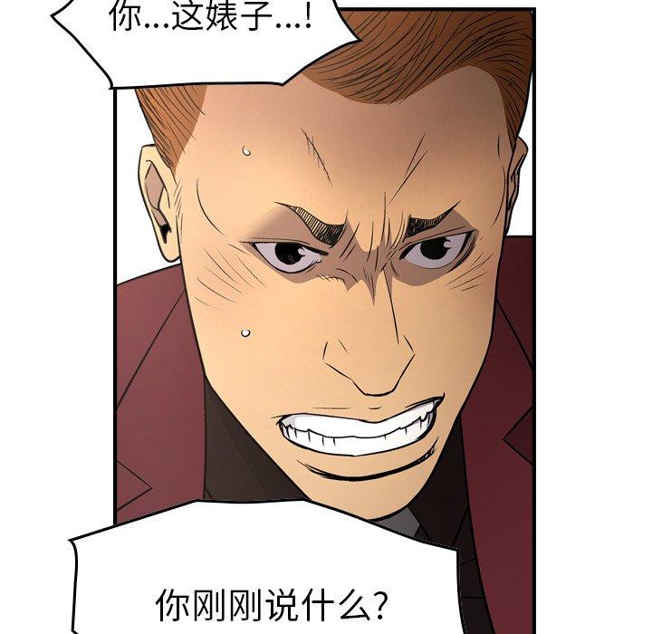 第71话 - 第54.jpg页