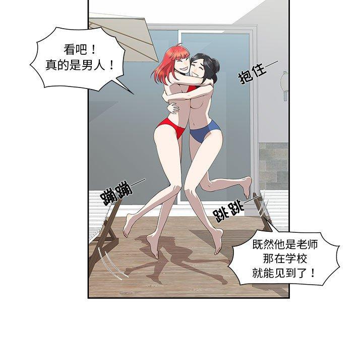 第4话 - 第54.jpg页