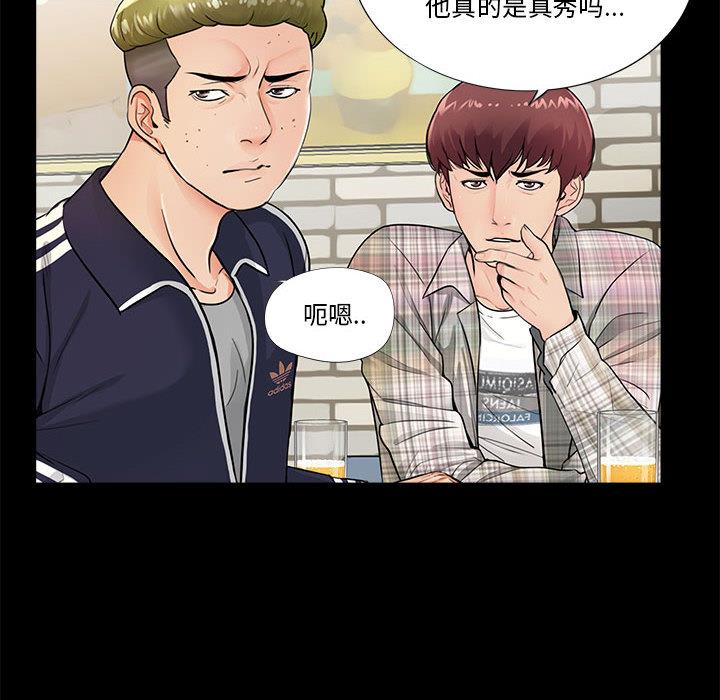 第1话 - 第54.jpg页