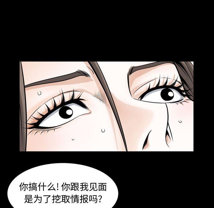 第30话 - 第54.jpg页