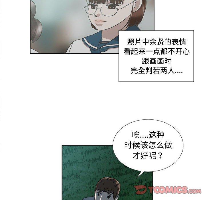 第19话 - 第54.jpg页