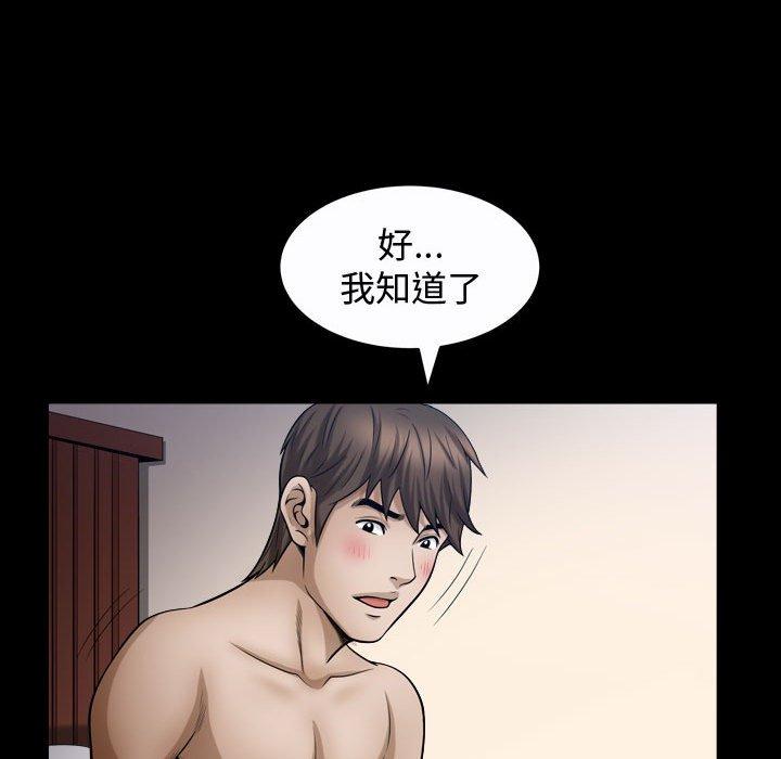 第24话 - 第54.jpg页