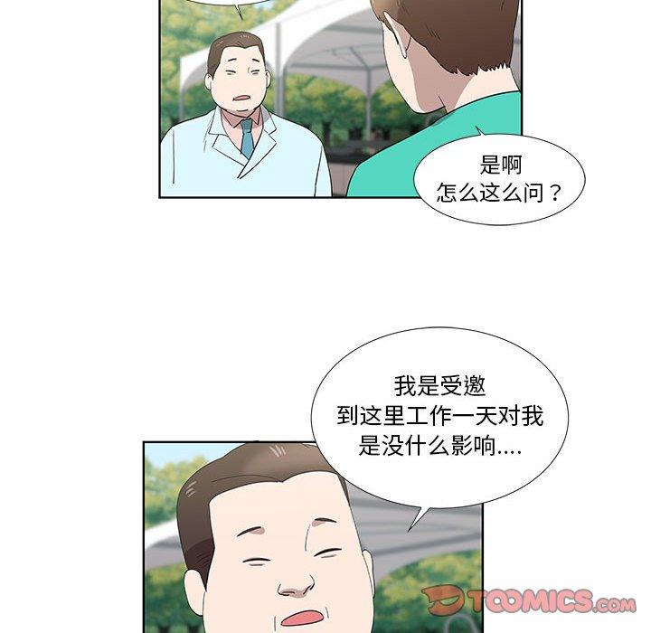 第25话 - 第54.jpg页