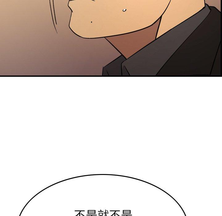 第82话 - 第54.jpg页