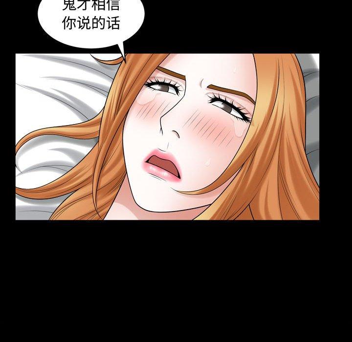 第19话 - 第54.jpg页