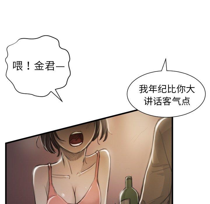 第9话 - 第54.jpg页