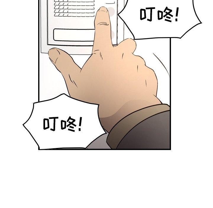 第66话 - 第54.jpg页