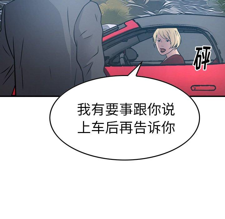 第67话 - 第54.jpg页