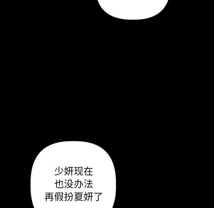 第55话 - 第54.jpg页