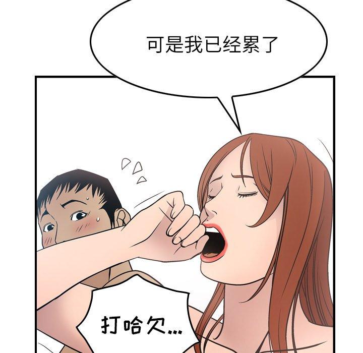 第55话 - 第54.jpg页