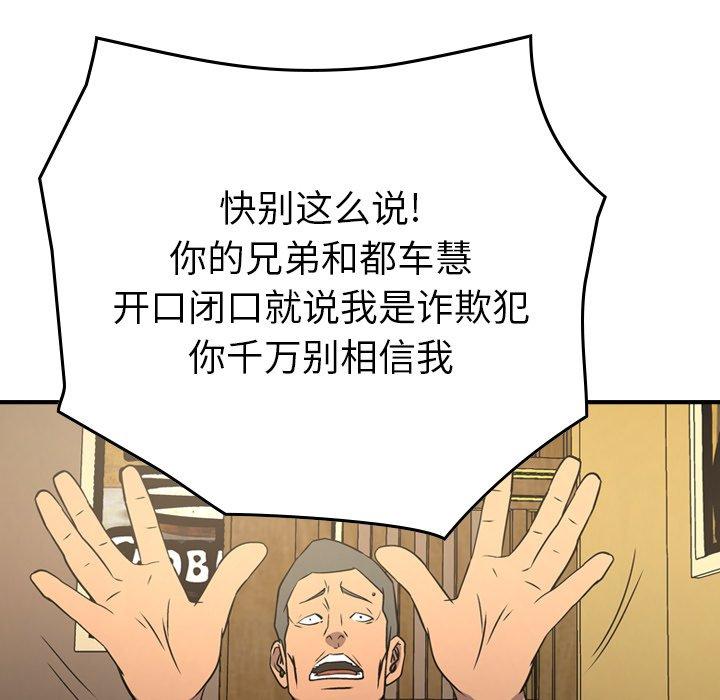 第78话 - 第55.jpg页