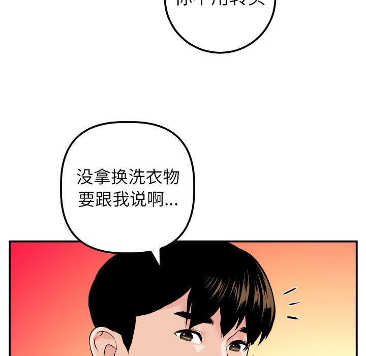 第49话 - 第55.jpg页