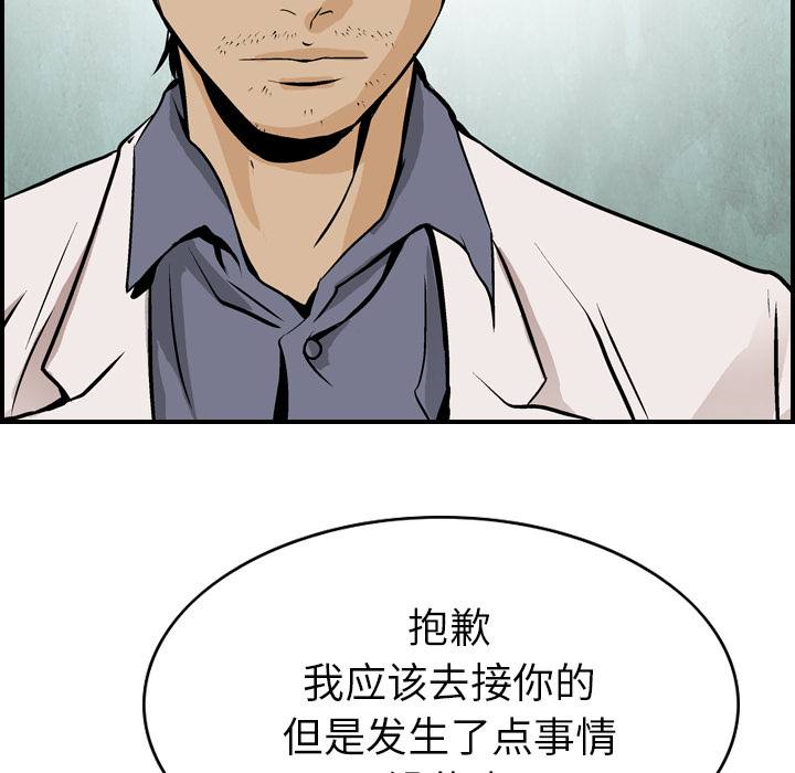 第2话 - 第55.jpg页