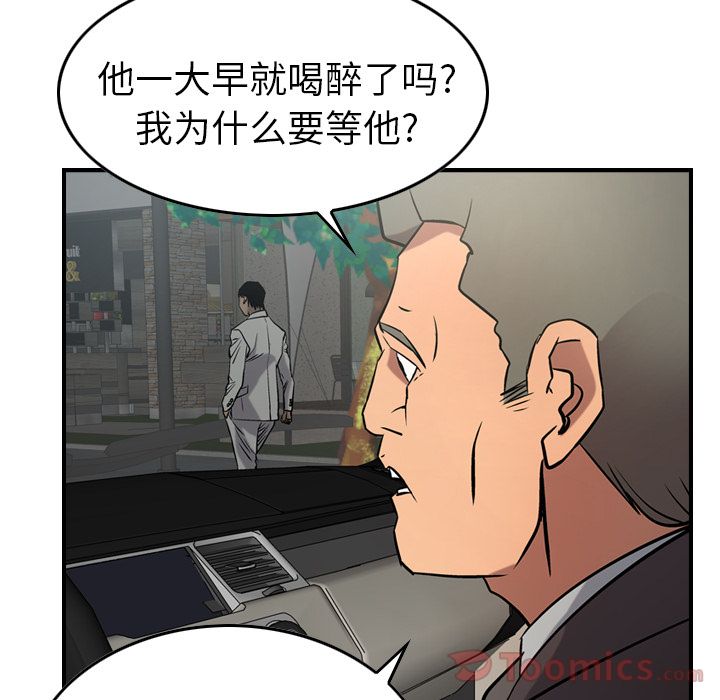 第37话 - 第55.jpg页