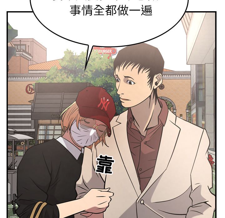 第38话 - 第55.jpg页