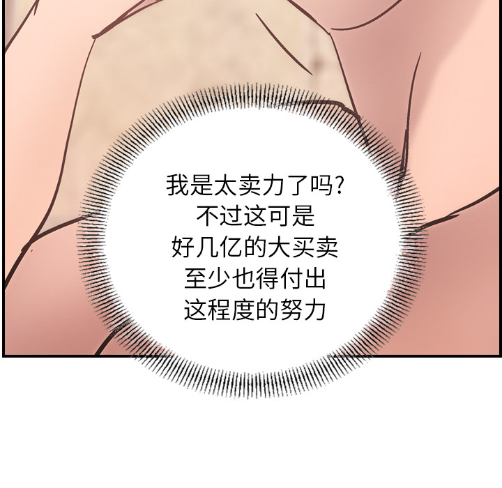 第15话 - 第55.jpg页