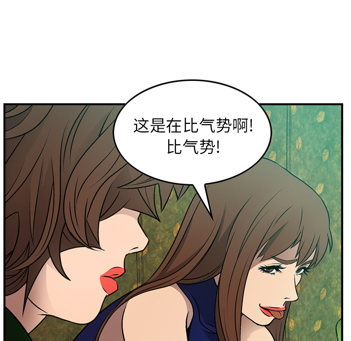 第6话 - 第55.jpg页