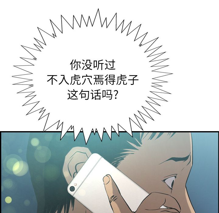 第33话 - 第55.jpg页