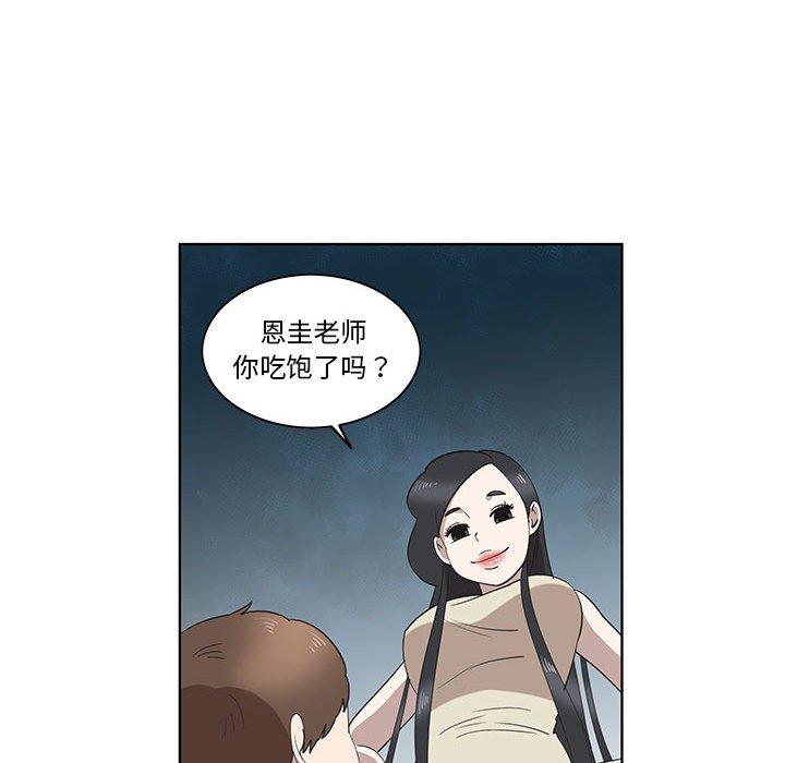 第26话 - 第55.jpg页