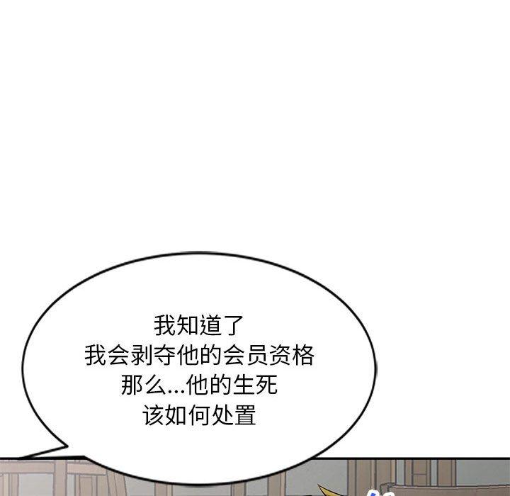 第49话 - 第55.jpg页
