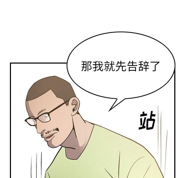 第57话 - 第55.jpg页