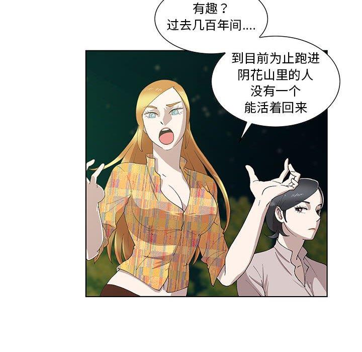 第10话 - 第55.jpg页