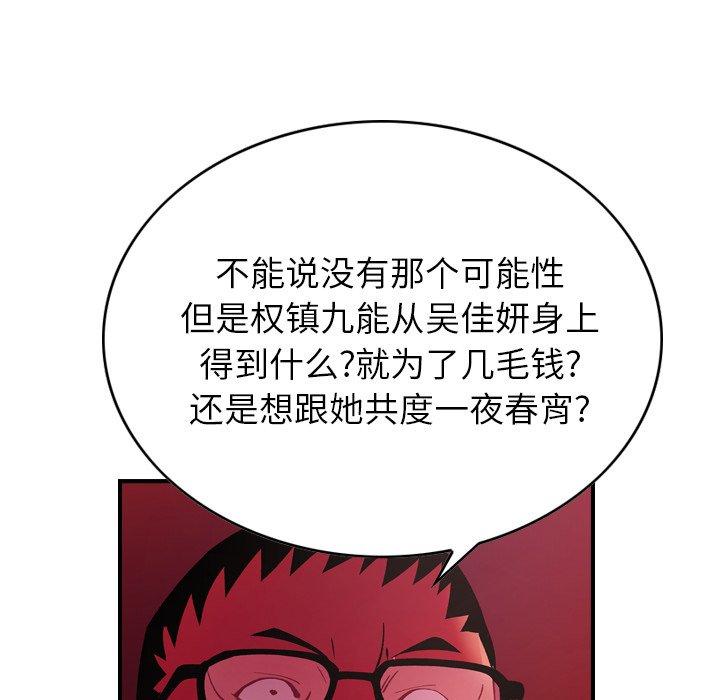 第81话 - 第55.jpg页