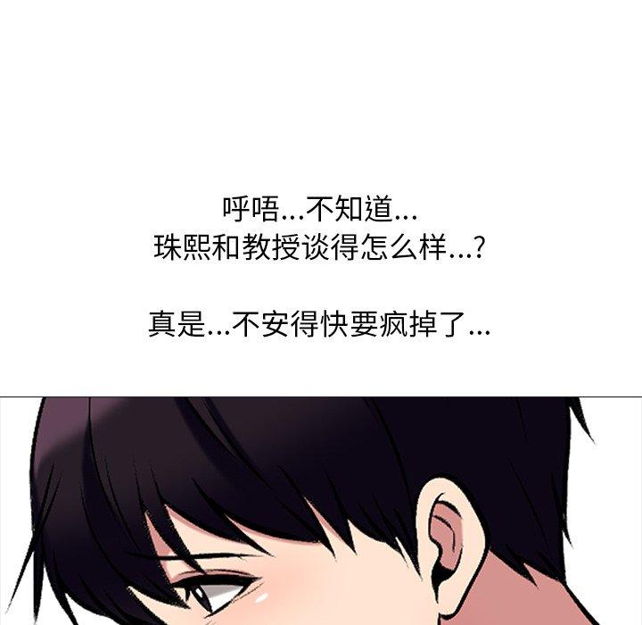 第20话 - 第55.jpg页