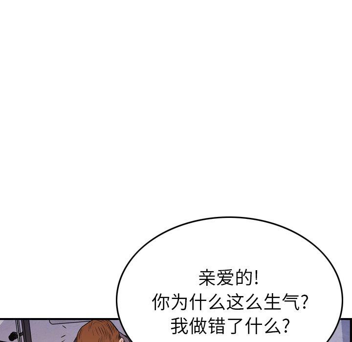 第79话 - 第55.jpg页