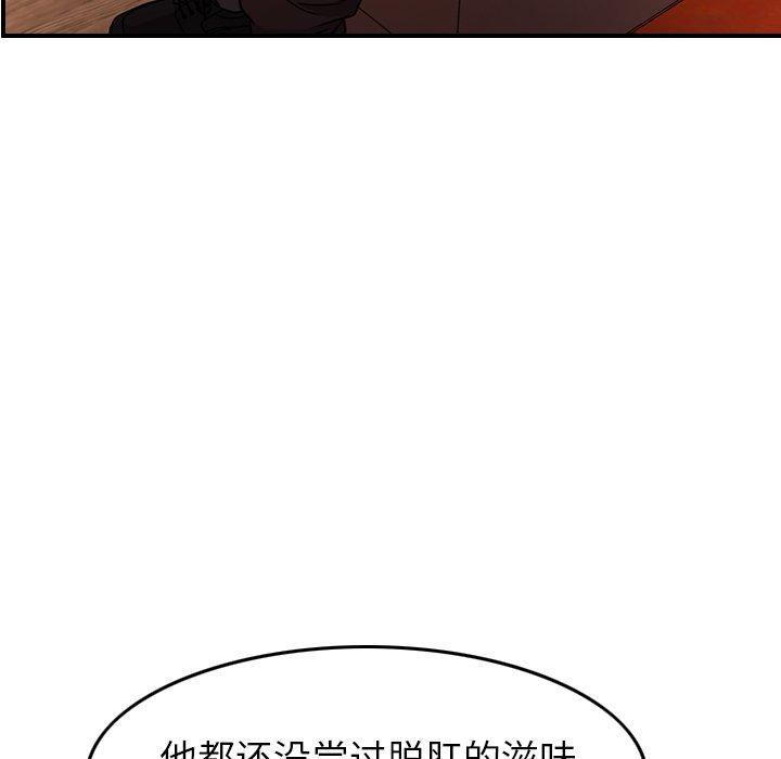 第86话 - 第55.jpg页