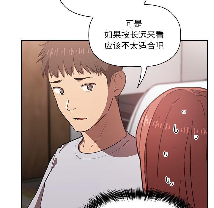 第9话 - 第55.jpg页
