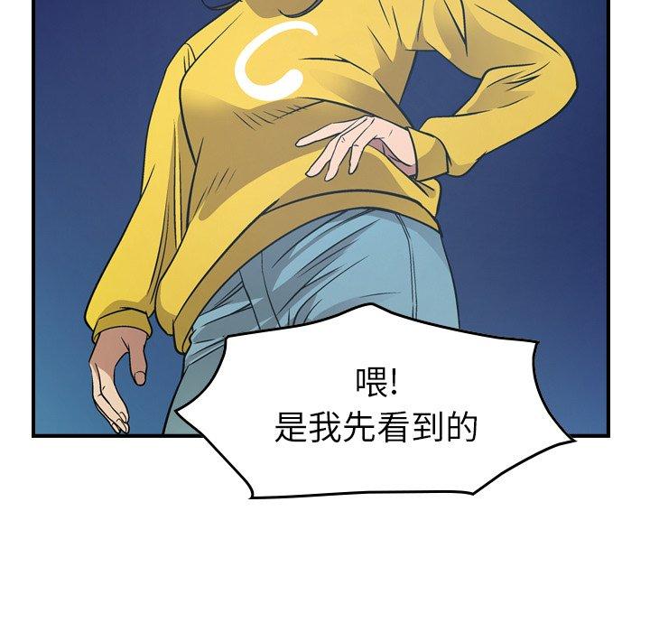 第80话 - 第55.jpg页