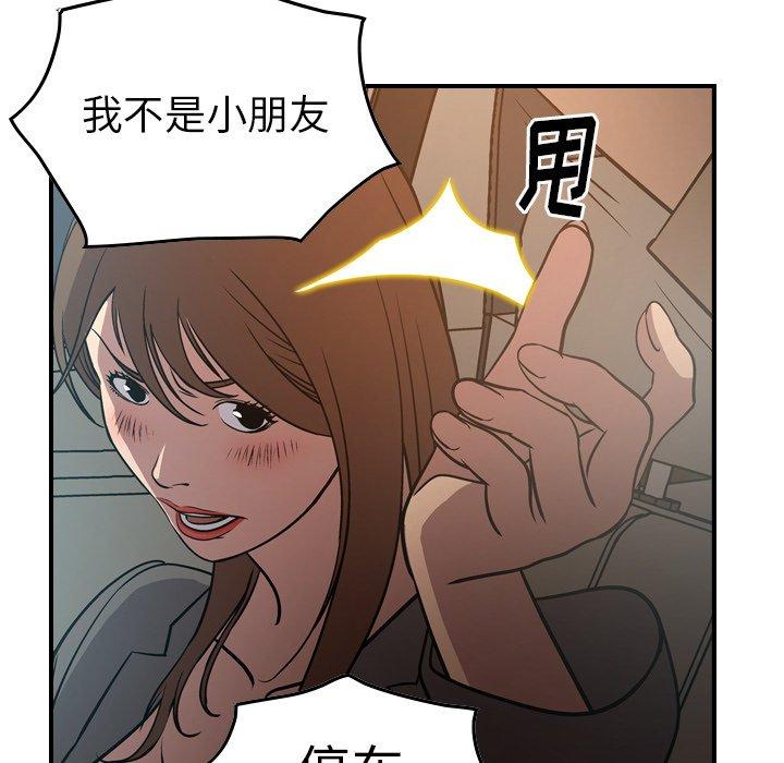 第63话 - 第55.jpg页