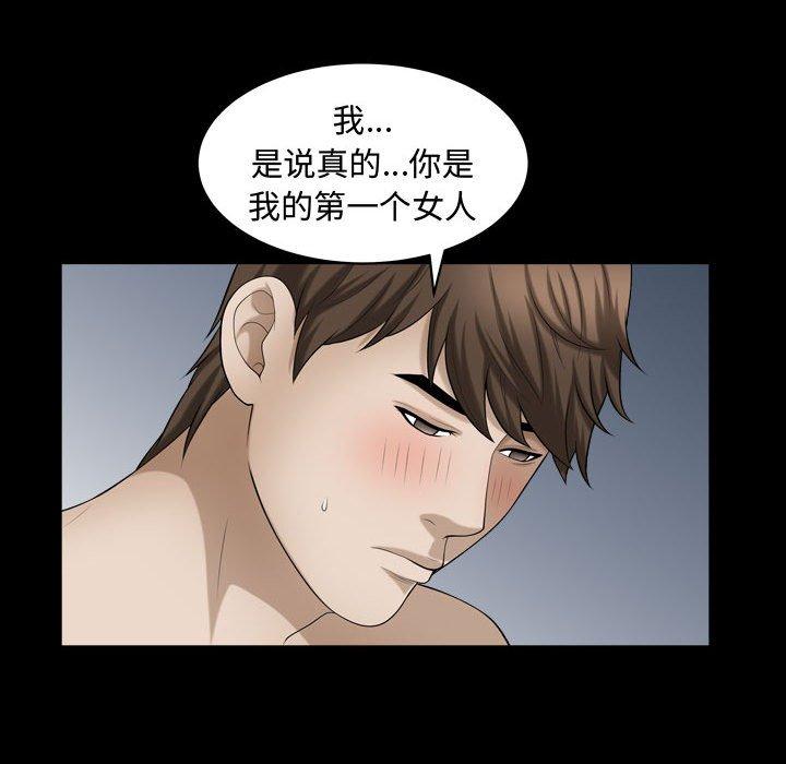 第19话 - 第55.jpg页