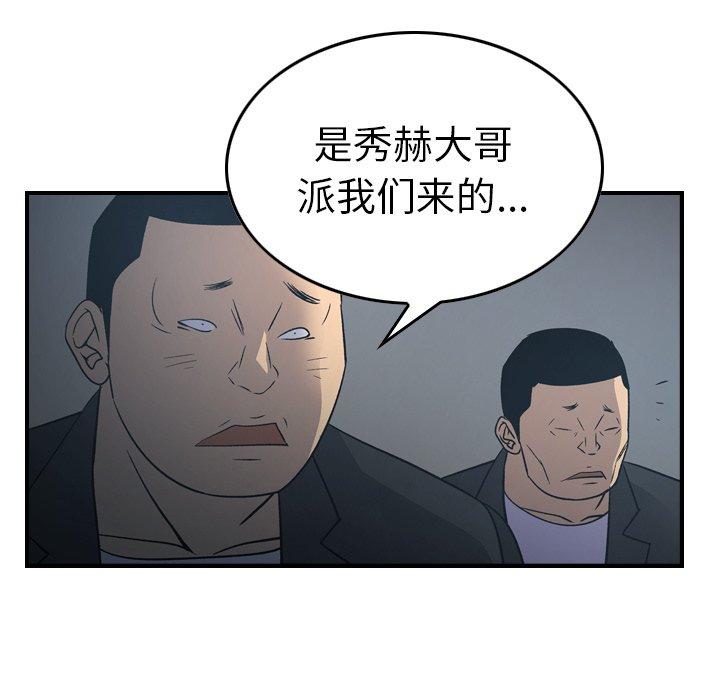 第90话 - 第54.jpg页