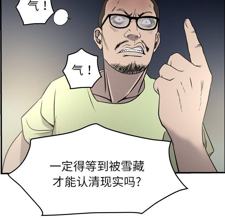 第54话 - 第55.jpg页