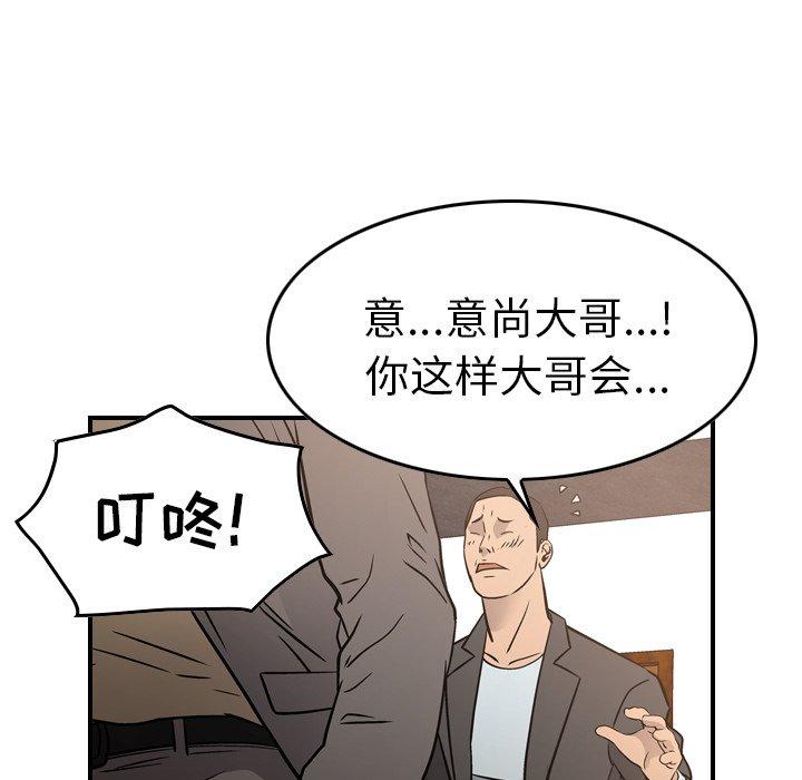 第66话 - 第55.jpg页