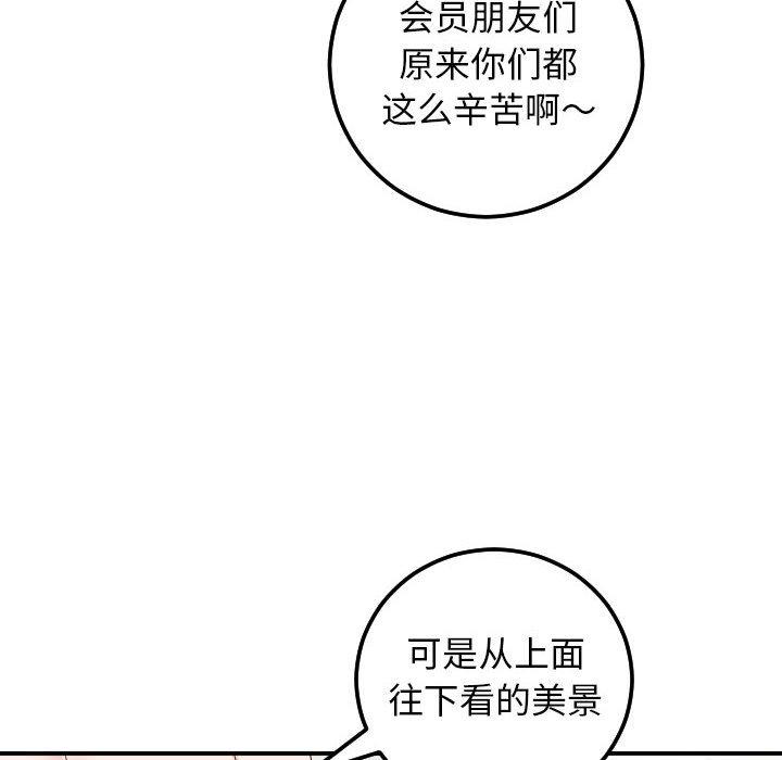 第52话 - 第55.jpg页
