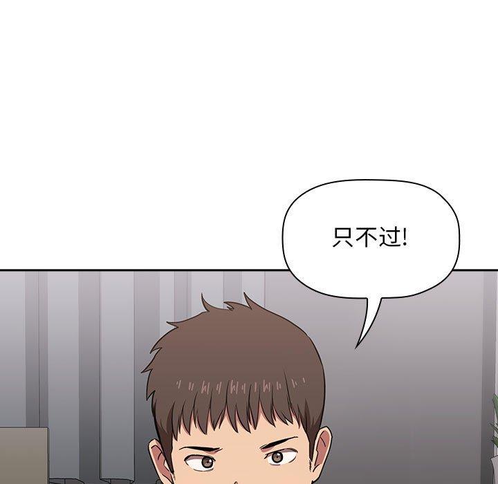第13话 - 第55.jpg页