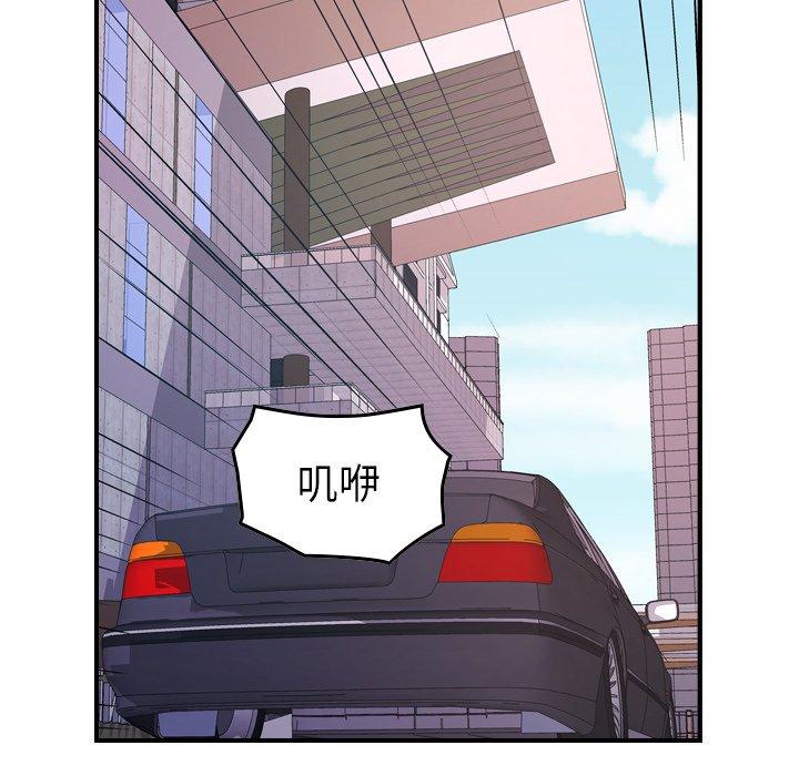 第88话 - 第55.jpg页