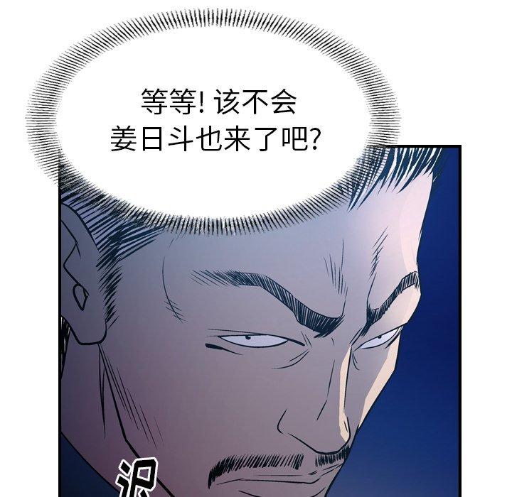 第73话 - 第55.jpg页